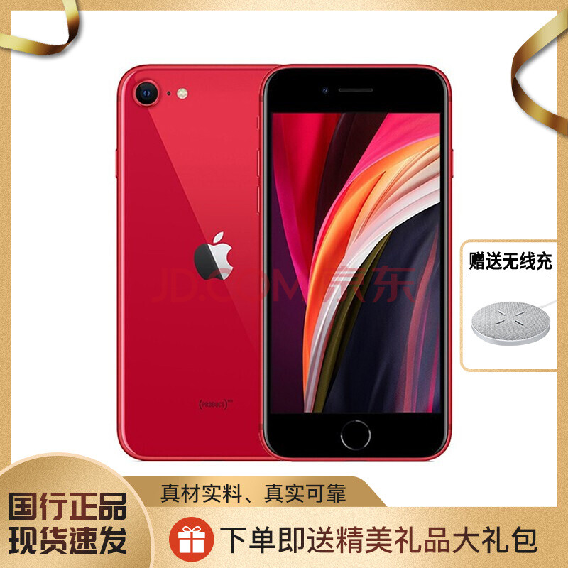 苹果se2红色版(苹果se2红色好看还是黑色好看)-第3张图片-有道翻译官网 苹果se2红色版(苹果se2红色好看还是黑色好看)-第3张图片-有道翻译官网