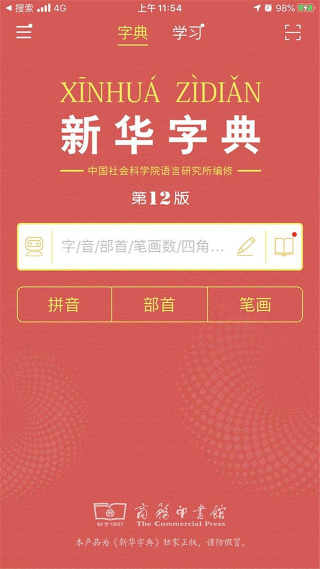 字典app下载安卓版苹果版(字典app下载安卓版苹果版免费)-第2张图片-有道翻译官网 字典app下载安卓版苹果版(字典app下载安卓版苹果版免费)-第2张图片-有道翻译官网
