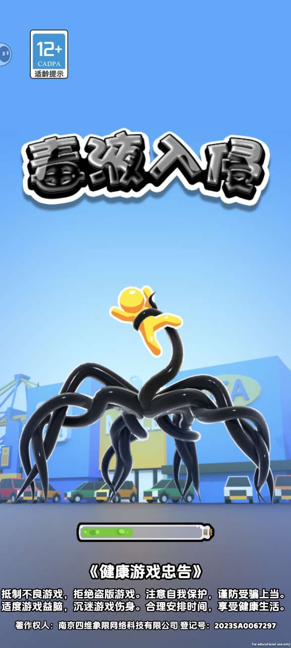 包含毒液游戏手机版苹果的词条-第3张图片-有道翻译官网