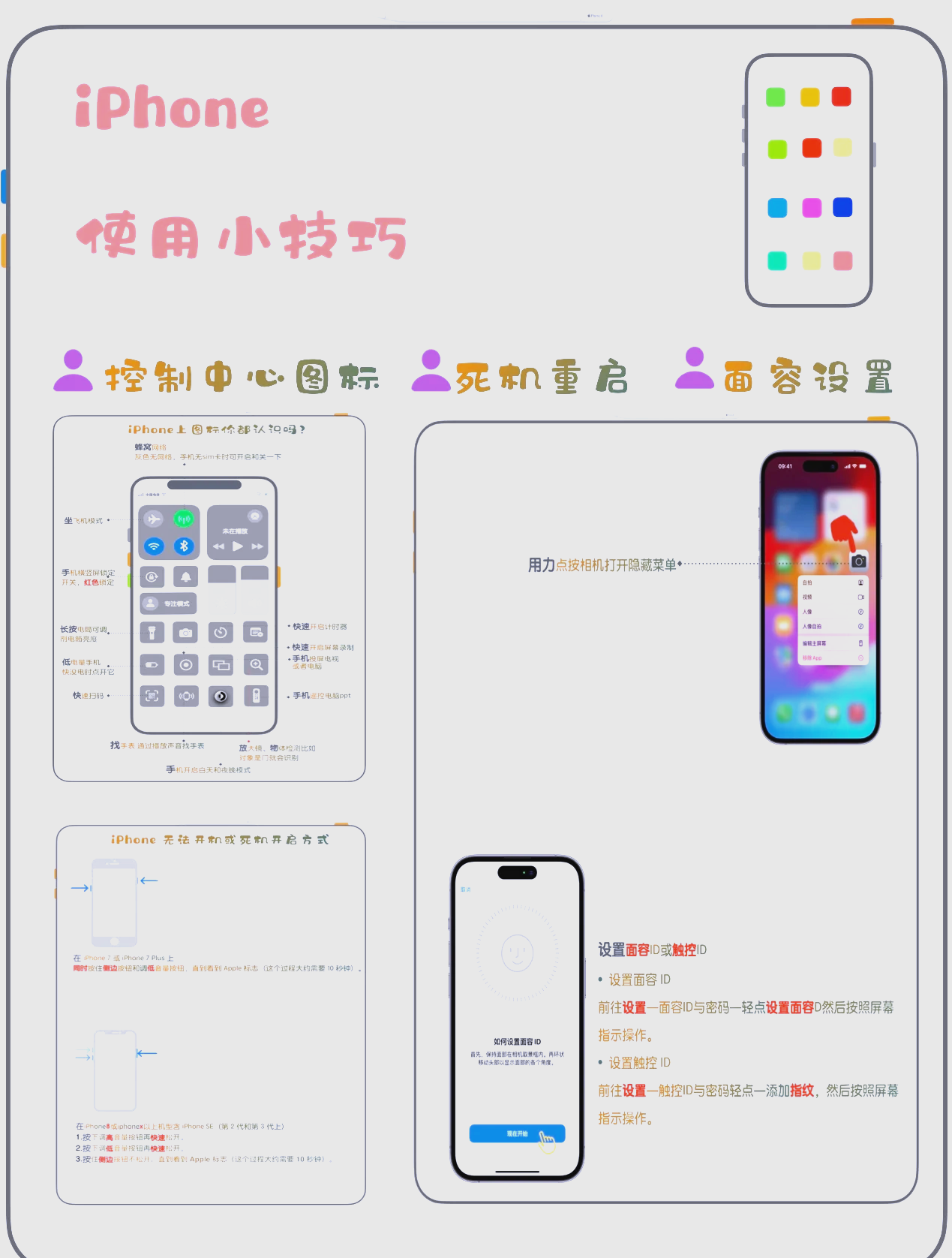 怎么把苹果pc版改成手机版(ios怎么变电脑)