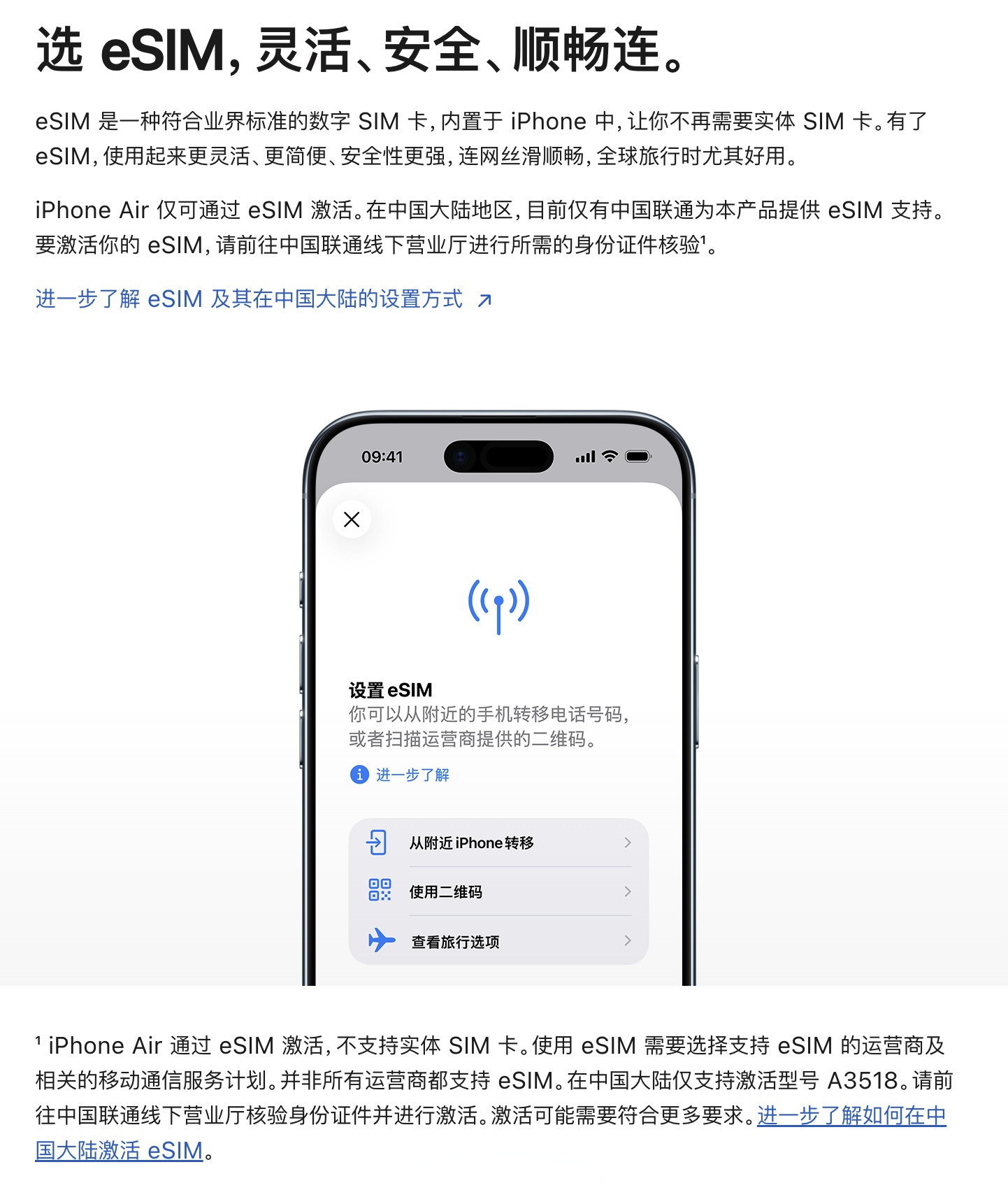 苹果移动版刷成电信版吗(iphone移动版能用电信卡吗)-第4张图片-有道翻译官网