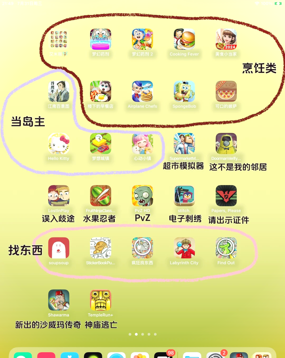 轻量版游戏苹果版能玩吗(轻量版游戏苹果版能玩吗安卓)