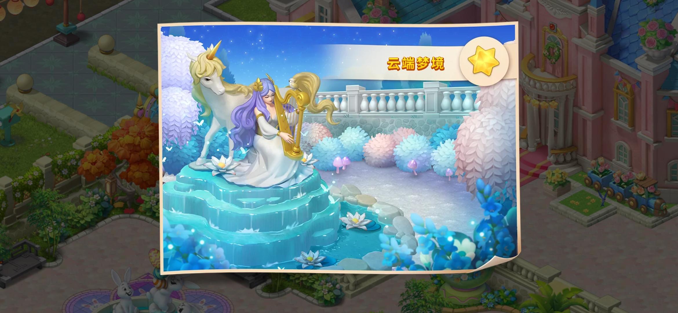 梦幻花园试玩版下载苹果版(梦幻花园苹果破解版无限星在哪下载)-第4张图片-有道翻译官网