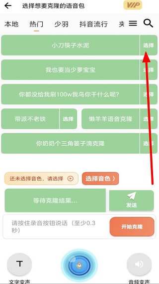 语音包破解免费版苹果版(语音包破解免费版苹果版下载)-第14张图片-有道翻译官网