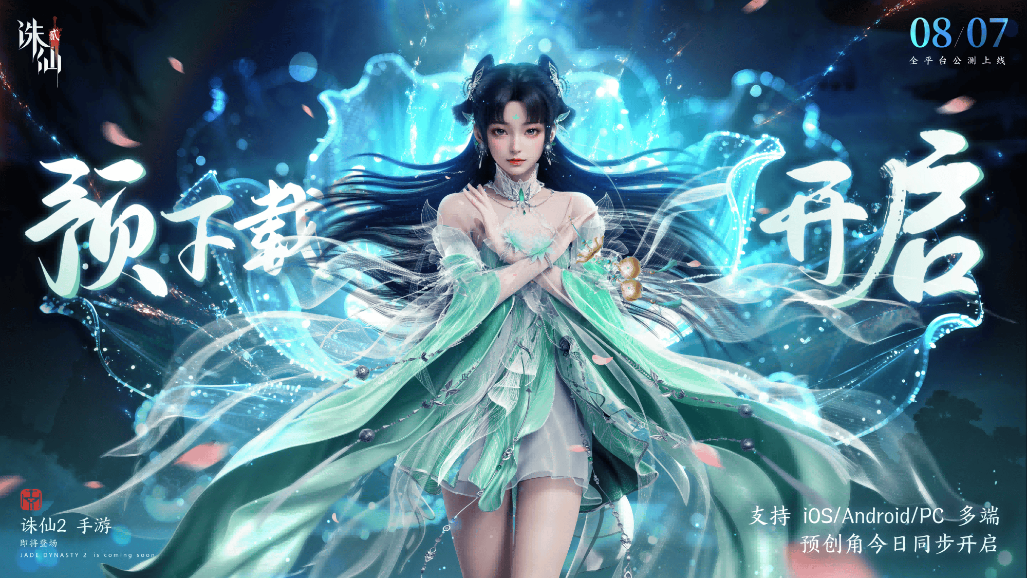 诛仙情缘苹果版(诛仙情缘苹果版官网)-第7张图片-有道翻译官网