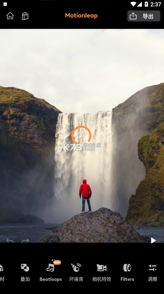 motionleap苹果版怎么使用(motionleap苹果版免费版)-第8张图片-有道翻译官网